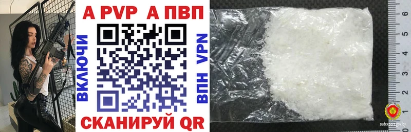А ПВП Соль  закладка  Зеленокумск 