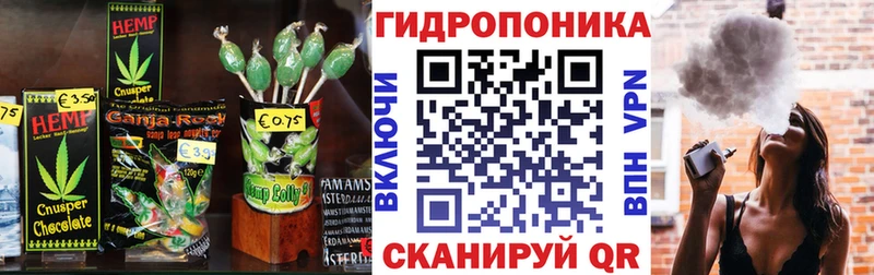 Еда ТГК марихуана Зеленокумск
