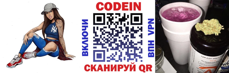 Codein Purple Drank  Зеленокумск 