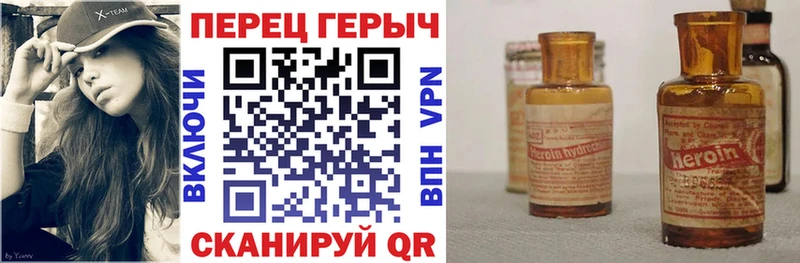 Героин хмурый  Зеленокумск 
