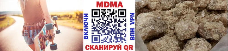 MDMA кристаллы  Зеленокумск 