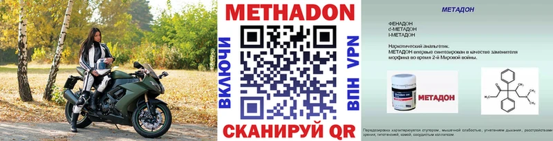 МЕТАДОН methadone Зеленокумск
