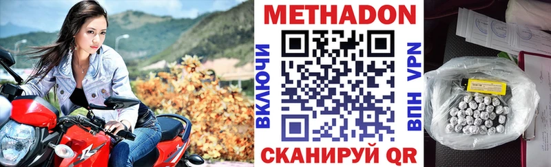 маркетплейс наркотические препараты где можно купить Зеленокумск МЕТАДОН methadone