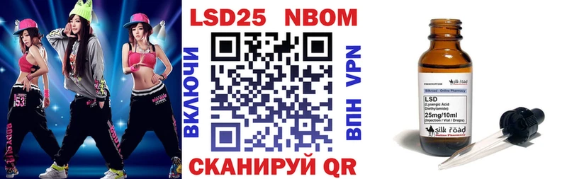 Марки 25I-NBOMe 1,5мг  Зеленокумск 